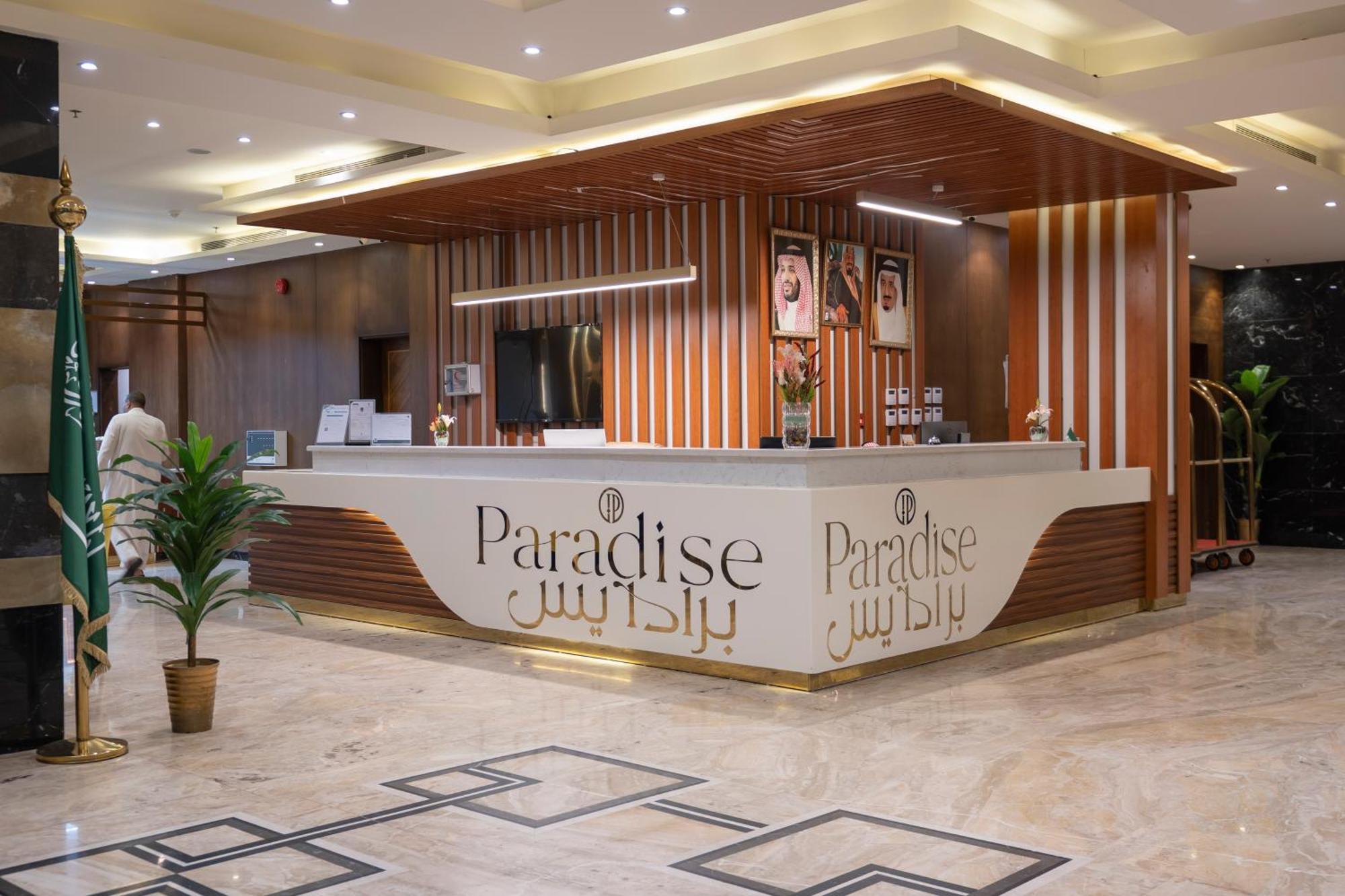 Paradise Inn Jeddah Hotel Екстериор снимка
